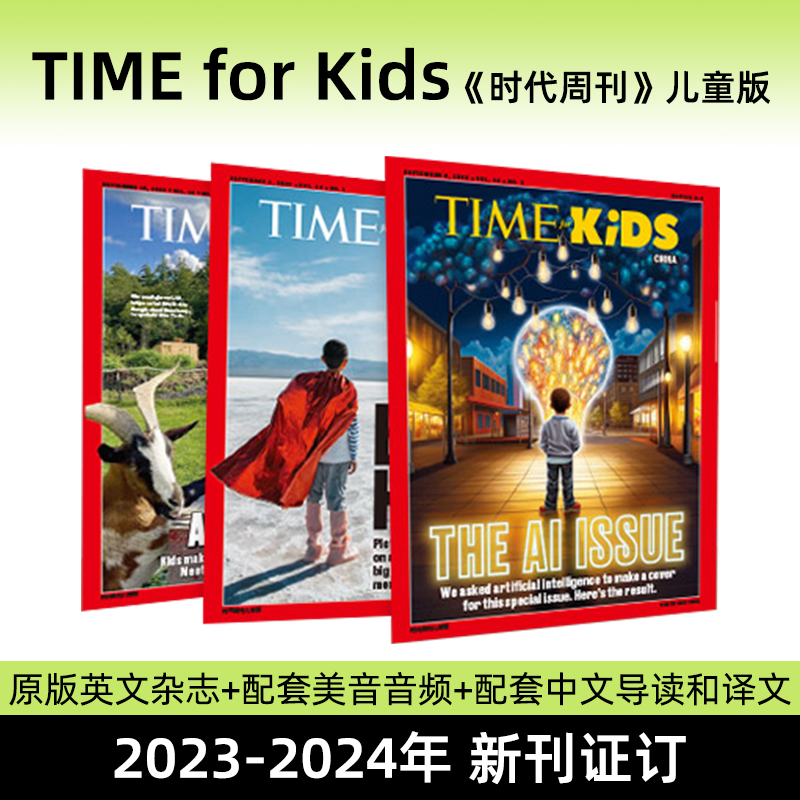 Time for kids美国时代儿童版周刊K1-G2-G3-G5中小学英语 原版英文杂志 配套美音音频+中文导读