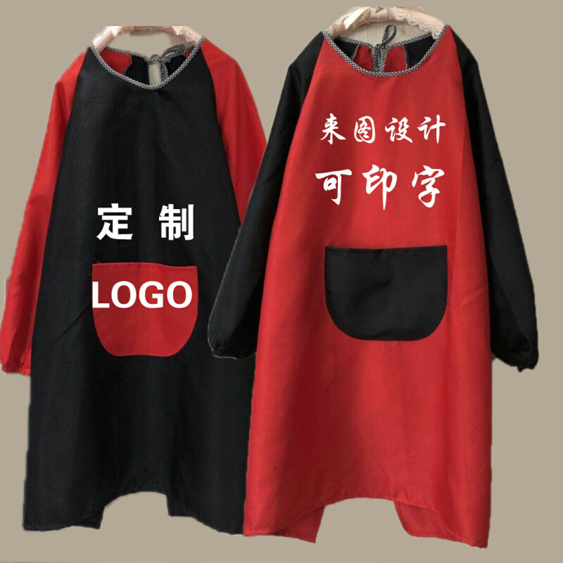 成人男女围裙包邮厨房韩版时尚防水防油定制LOGO印字罩衣长袖全包