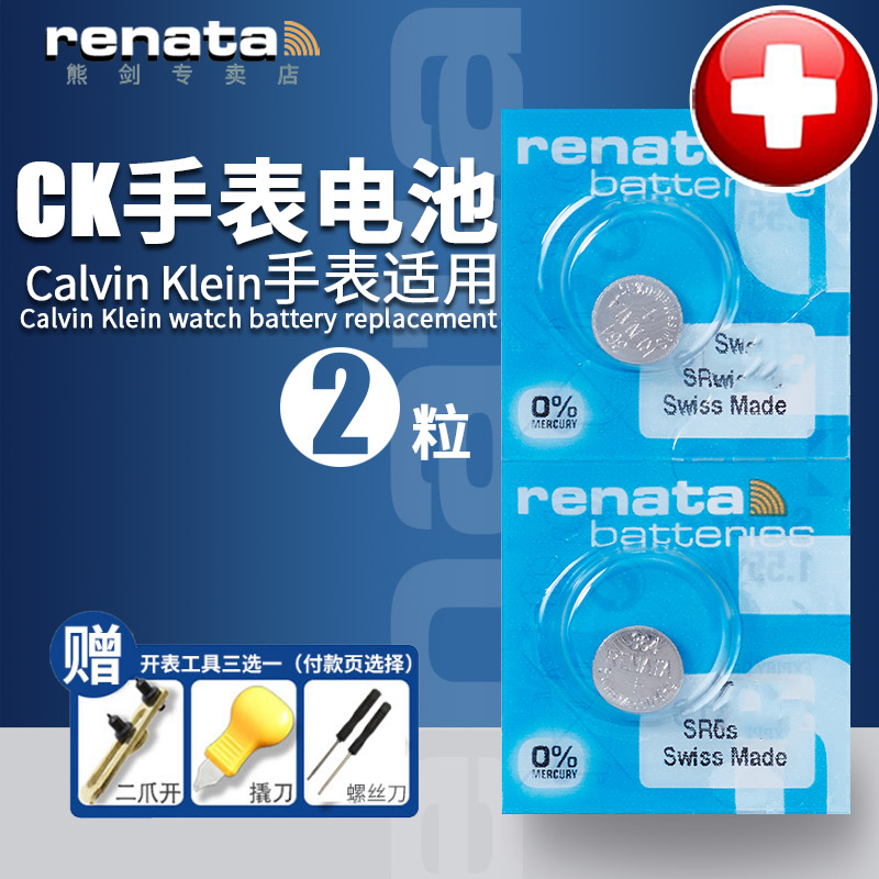 适用CK手表电池瑞士原装纽扣电子K2G K2Y K2M K4D K4N K3G K3M K3W K4M  211 231 236 271男女款专用