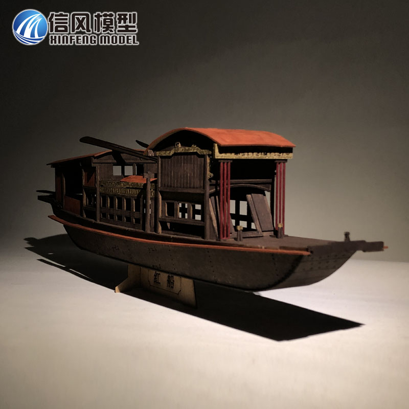 南湖红船信风模型中式仿古纸质拼装套材科教科普器材DIY手工制作