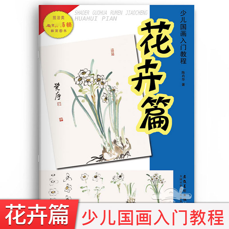 中国传统花卉植物