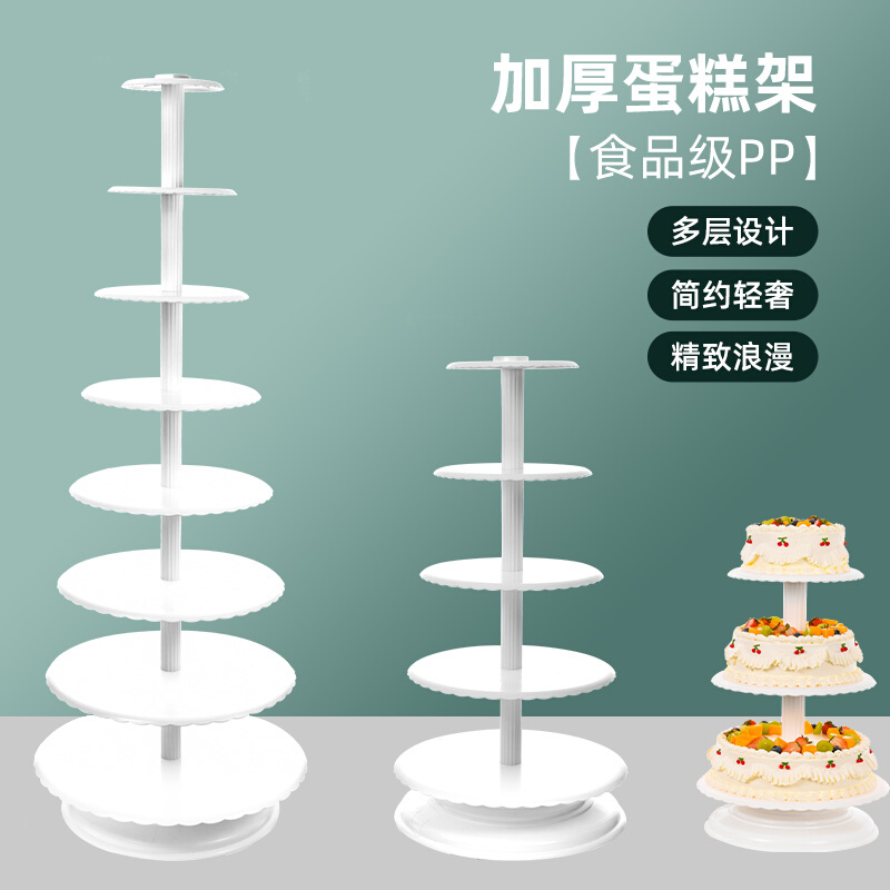 蛋糕架子多层欧式创意祝寿生日婚礼甜品单柱3689三五六八九十层寸