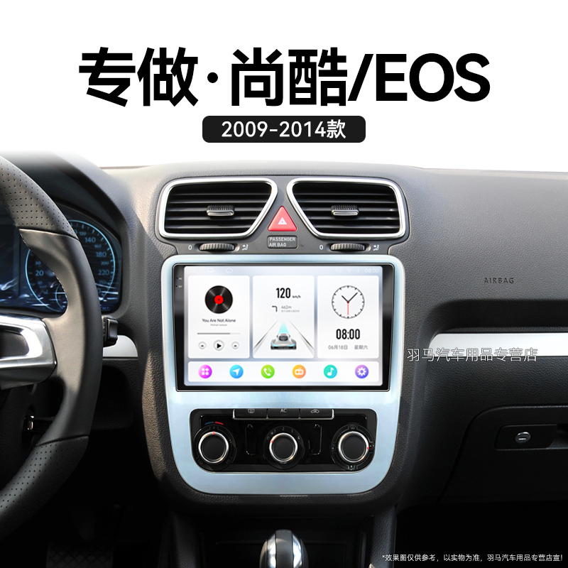 适用老款大众尚酷EOS车载影音原厂改装北斗GPS中控显示大屏幕导航