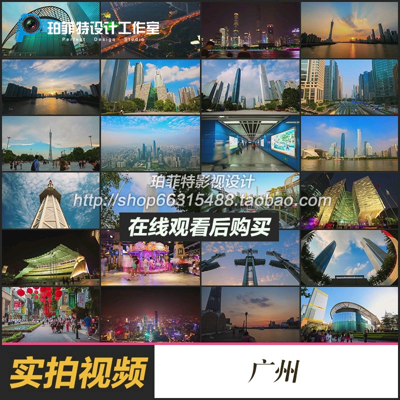 广州宣传片地标繁荣城市 发展形象片 小蛮腰 高清实拍视频素材