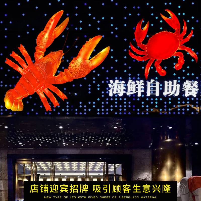 仿真发光小龙虾店模型海鲜餐厅排档烧烤招牌门头螃蟹雕塑装饰摆件