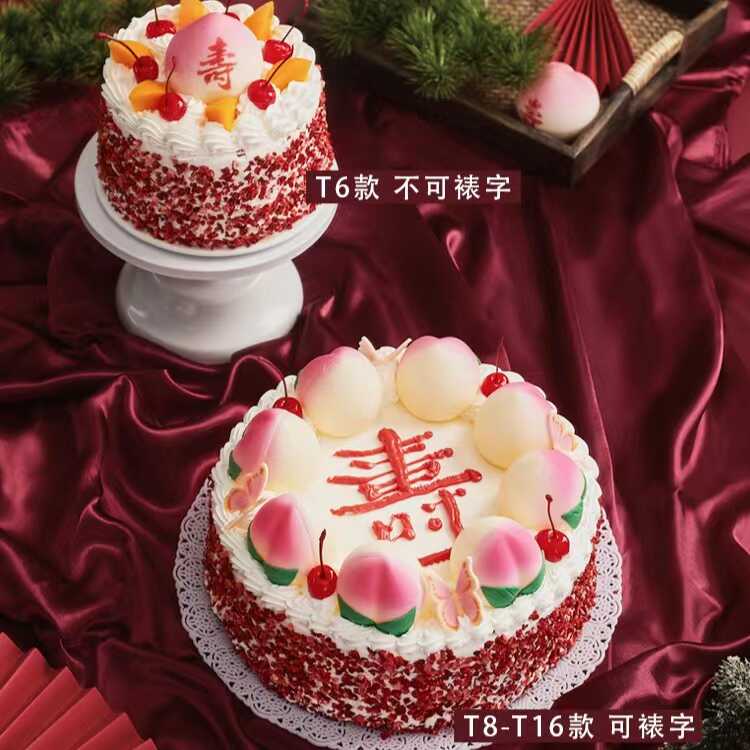 红宝石鲜奶小方口味祝寿寿桃贺寿长辈生日蛋糕上海同城速递