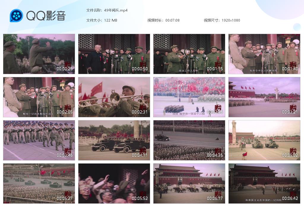 1949年新中国成立阅兵开国大典阅兵仪式彩色视频素材