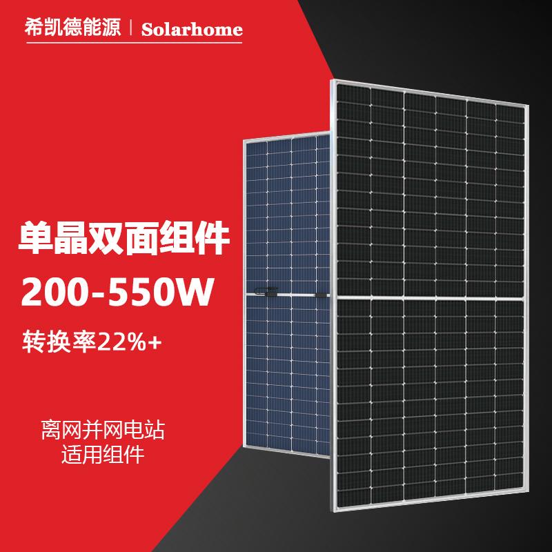 家用双玻双面500W正A级组件太阳能电池板光伏户外船用专用发电板