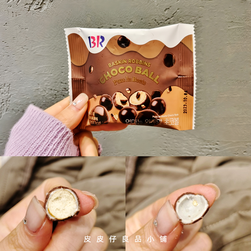 3件包邮 好吃推荐！韩国BR冰淇淋巧克力球妈妈是外星人巧克力豆