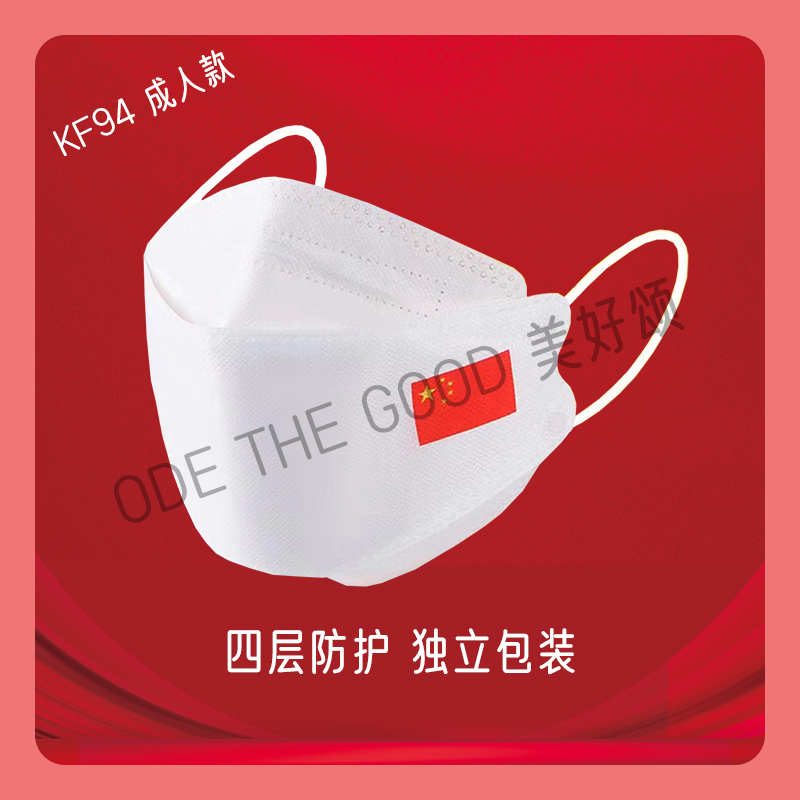 国庆节中国红KF94口罩2024年新款3D立体王毅同款爱国主题国潮风