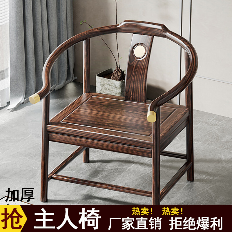各种主人椅实木圈椅三件套茶椅中式围椅太师椅官帽椅家用靠背椅子