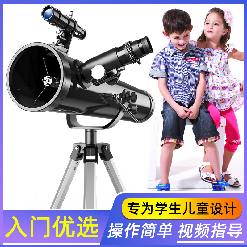 天文望远镜高清专业观星儿童男孩太空观天木星航天家用非100000倍