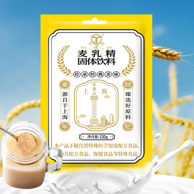 茸兴麦乳精上海老味道250g香浓乐口福冲泡干吃怀旧老式传统