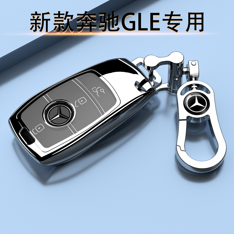 新款奔驰GLE350车钥匙套专用gle450保护外壳车包扣轿跑高档男女士