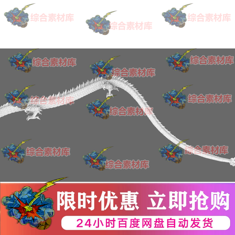 中国龙 腾龙 图腾 神兽 犀牛建模rhino/C4D/3Dmax/maya模型obj