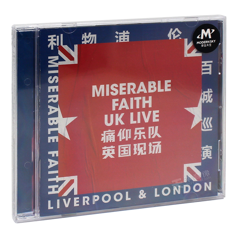 正版唱片 痛仰乐队 Live大碟 英国现场 CD专辑 高虎 摩登天空