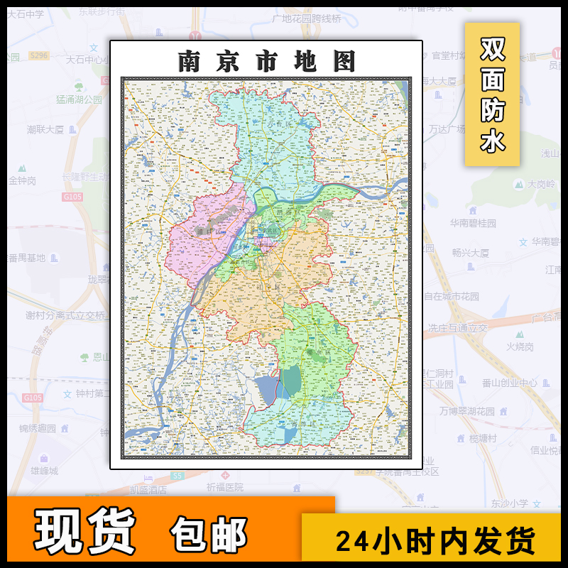 南京市地图行政区划江苏省新jpg格式图片区域划分街道画