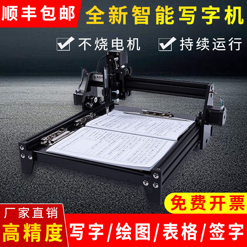 现货速发自动写字机器人仿手写打印机奎享抄写机器写教案写作业抄