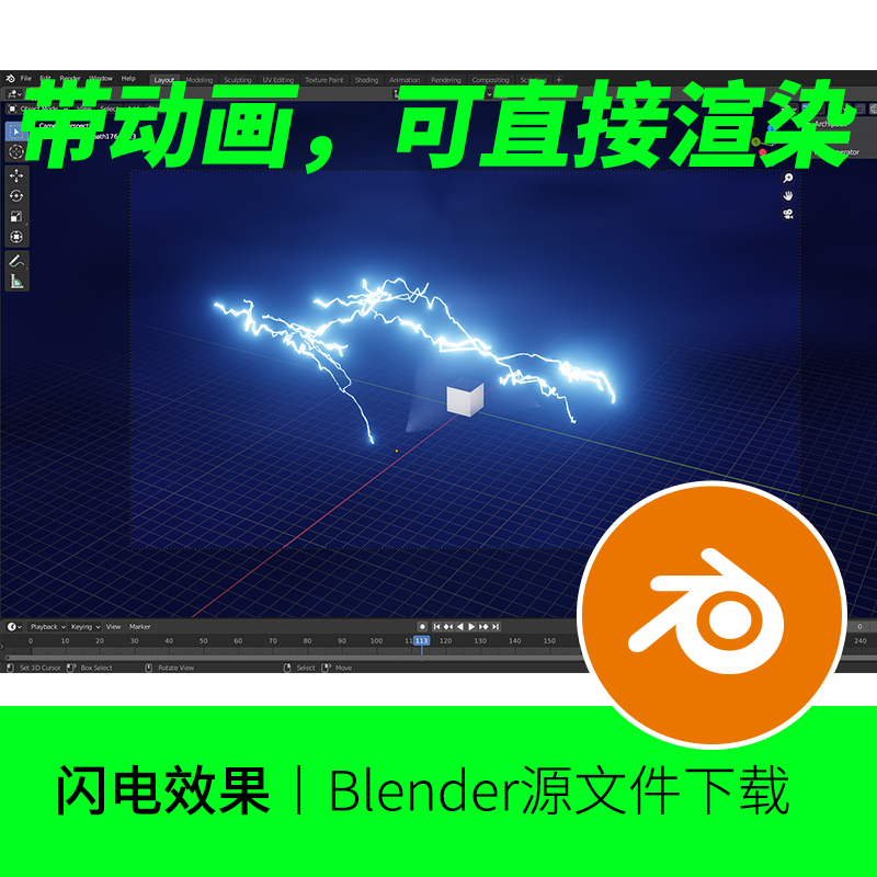 blender闪电动画工程源文件节点雷电天气下载53