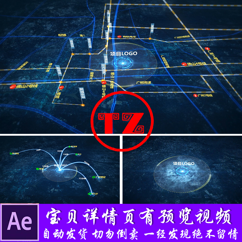 卫星地图区位特效包装 科技光线辐射地产交通路网定位片头AE模板a