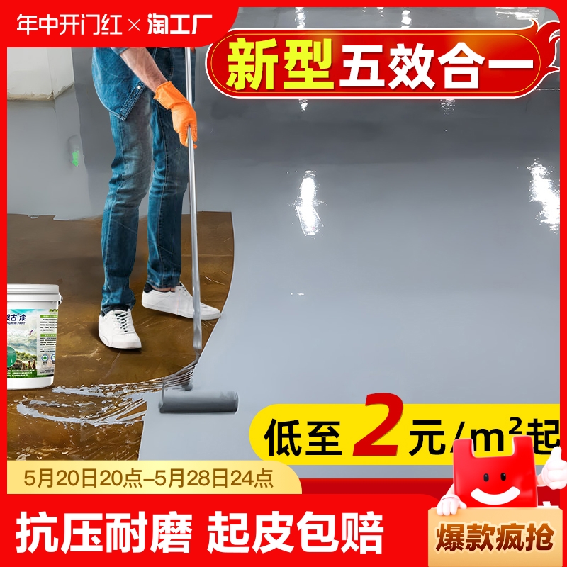 水性环氧地坪漆室外水泥地面漆耐磨地板漆车间自流平室内家用油漆