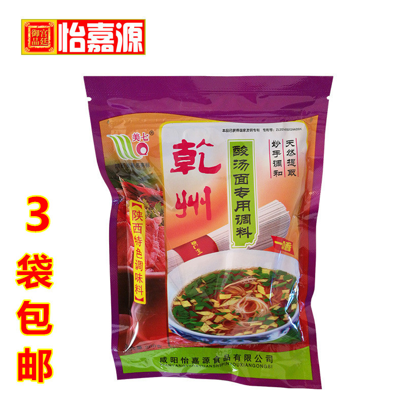 【秦厚食品】陕西乾州酸汤面一口香酸汤水饺专用调料包拌面浇汤面
