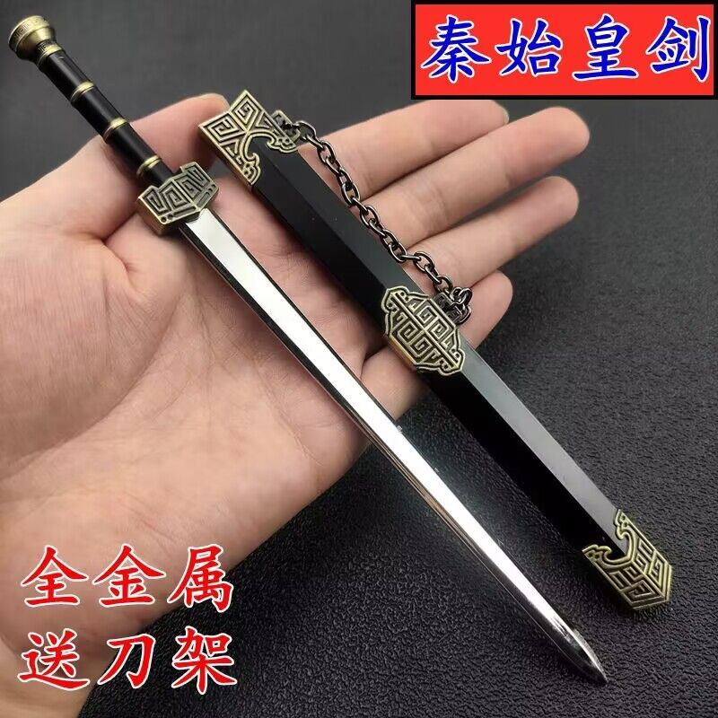 秦始皇剑模型中国古代兵器十大名剑越王勾践剑金属摆件玩具小礼物