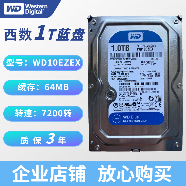 西数 WD10EZEX 台式机硬盘1T 3.5英寸SATA3 1T机械盘蓝盘电脑扩容