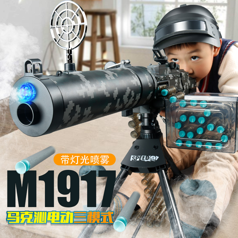 马克沁重机枪抛壳软弹玩具枪儿童手自一体连发加特林男孩仿真M249