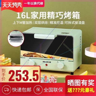 -电烤箱家用烘焙小型烤箱多功能全自动蛋糕16L升大容量+