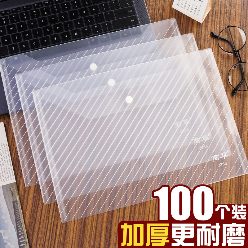 塑料透明档案袋