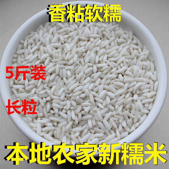 广西本地自产自销农家糯米新米长粒不抛光原生态软香糯米5斤包邮