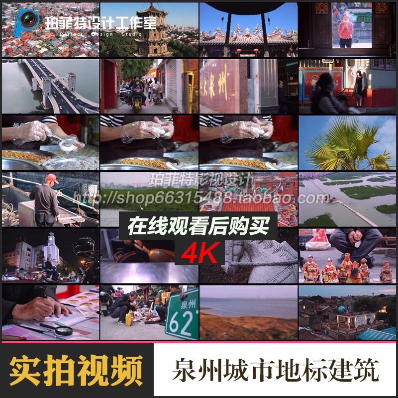 福建泉州城市地标建筑人文旅行4K随拍高清实拍剪辑视频素材