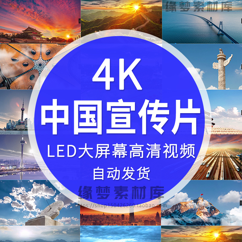 中国山河建筑宣传片4K 我和我的祖国发展强大朗诵led背景视频素材