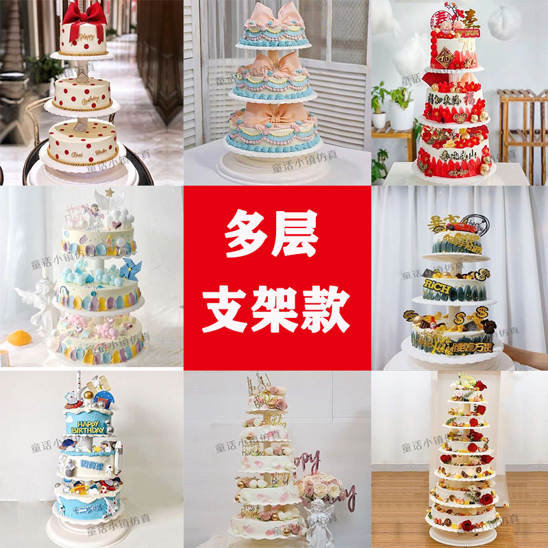 多层蛋糕模型仿真2024新款鲜花婚礼祝寿支架子蛋糕样品高档甜品台
