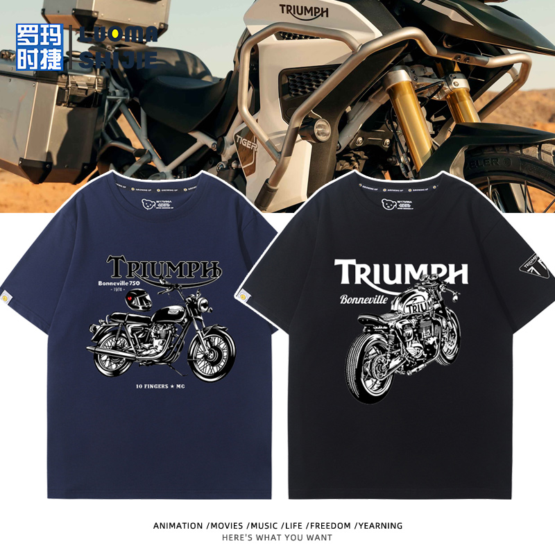 英国凯旋Triumph摩托车周边T恤2023夏季休闲机车短袖纯棉男女