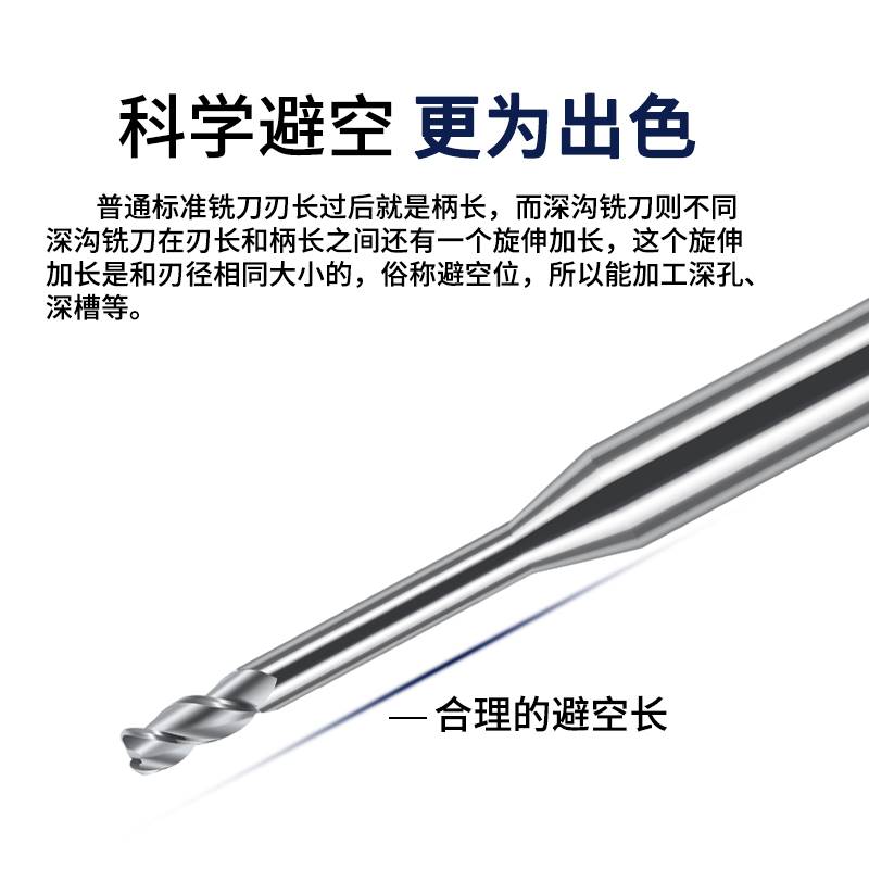 圆鼻铝用深沟铣刀微小铣刀整体钨钢加长径沟刀圆角深刀径R0.1R0.2