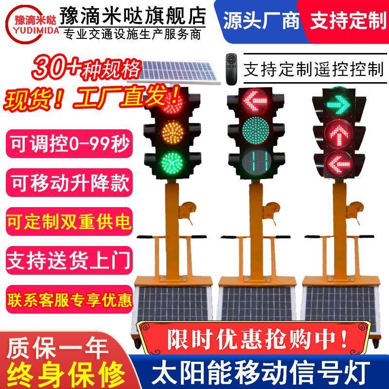 太阳能红绿灯交通信号灯可升降移动信号灯学校十字路口临时红绿灯