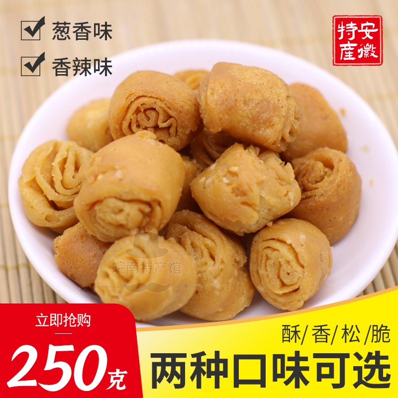 安徽宣城特产 手工制作香咸酥脆狮子头传统特色油炸小吃 250g/袋