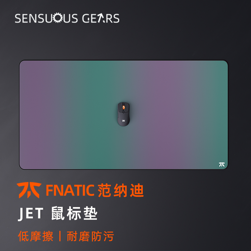 fnatic无涂层jet鼠标垫防水防污柔软便携FPS电竞CS游戏专用鼠标垫