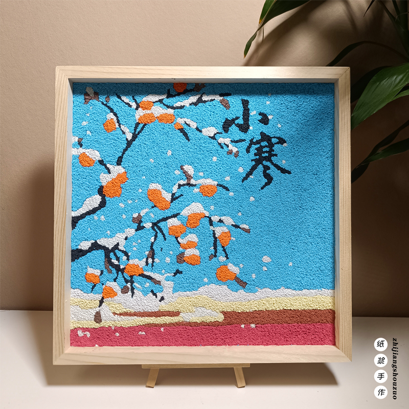 24节气纸浆画diy数字油画材料包正方形原木画框摆件中国风迎新春