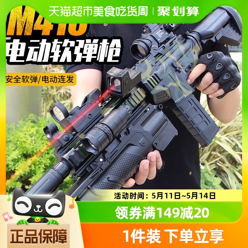 新年玩具枪M416电动软弹枪发射突击步枪抛壳玩具男孩儿童生日礼物