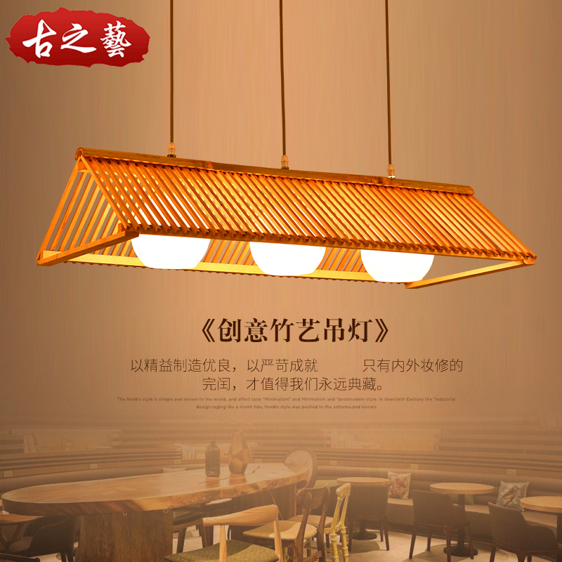 灯具中式复古个性创意东南亚日式榻榻米特色餐厅吧台田园简约吊灯