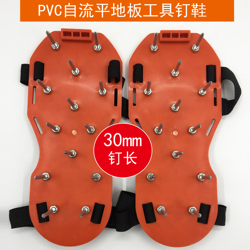 自流平环氧地坪水泥砂浆胶水专用钉鞋 PVC塑胶地板施工工具钉板鞋