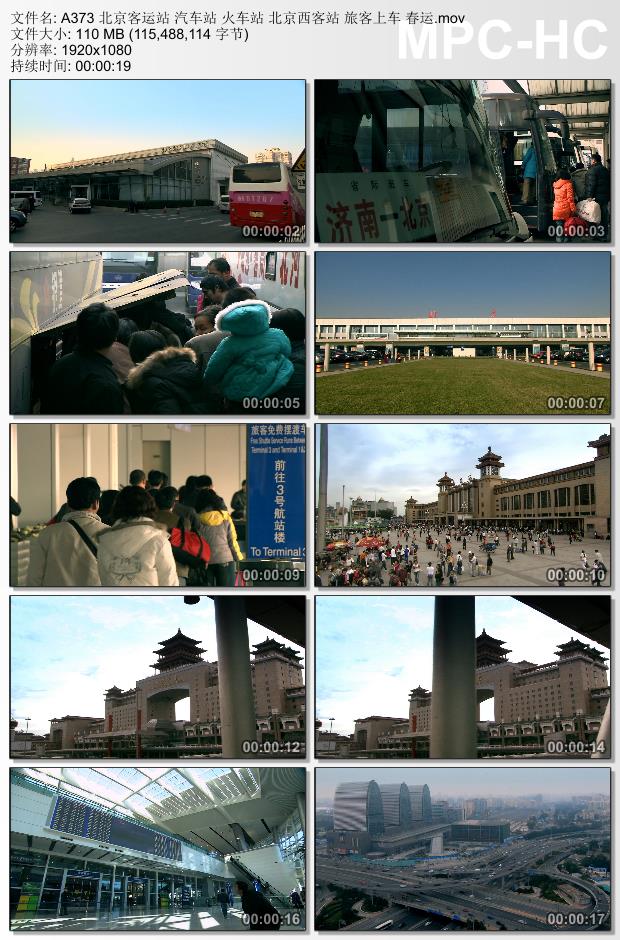 北京客运站汽车站视频 火车站 北京西客站 旅客上车 高清实拍素材