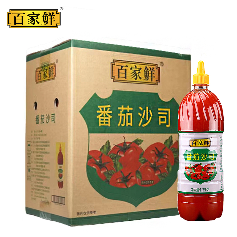 百家鲜番茄沙司1.3kg大桶新疆番茄酱商用批发整箱沙拉酱挤压瓶