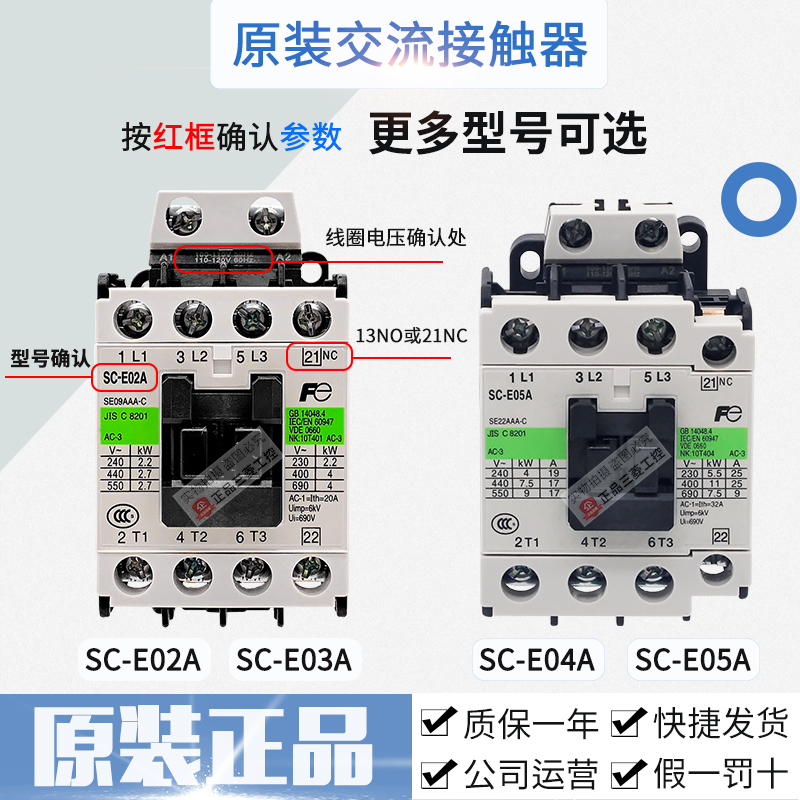 正品常熟富士电梯交流接触器SC-E02A E03A E04A E05A AC110V 220V