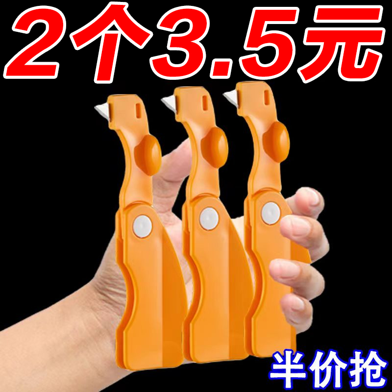 日本进口剥橙器手指开橙子神器柚子剥皮石榴去皮器折叠橘子扒皮刀