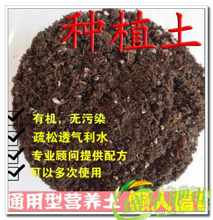 【热销】种植土有机营养土 草炭椰糠珍珠岩肥种菜通用种花3升
