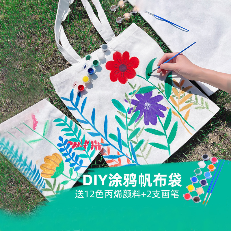 帆布袋diy帆布包大容量收纳袋儿童手绘画涂鸦白色环保手提袋空白